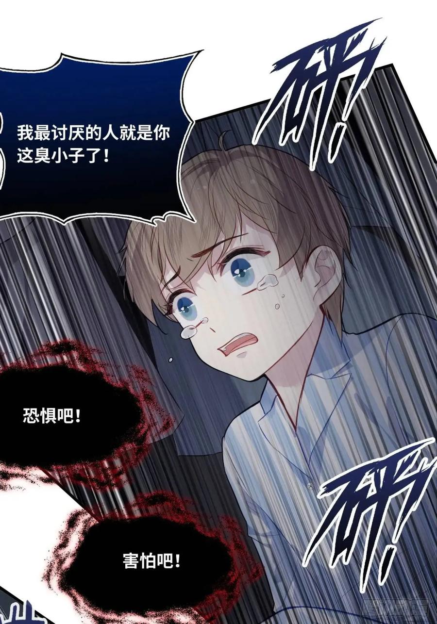 因果夙愿：4、我会保护你的-他未曾坠落-鹿溪 x 云霜堂文化（第12张）
