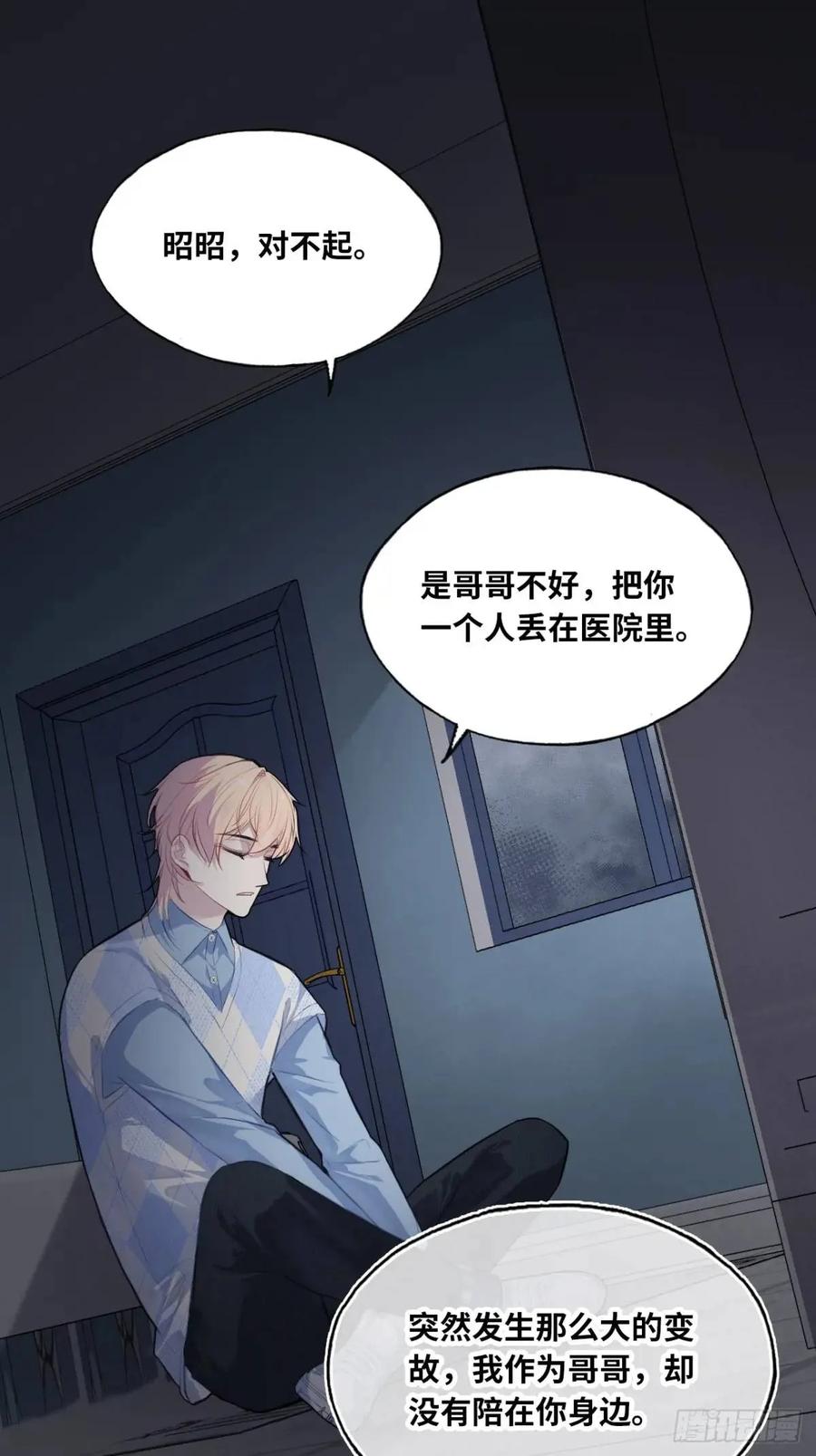 因果夙愿：4、我会保护你的-他未曾坠落-鹿溪 x 云霜堂文化（第22张）