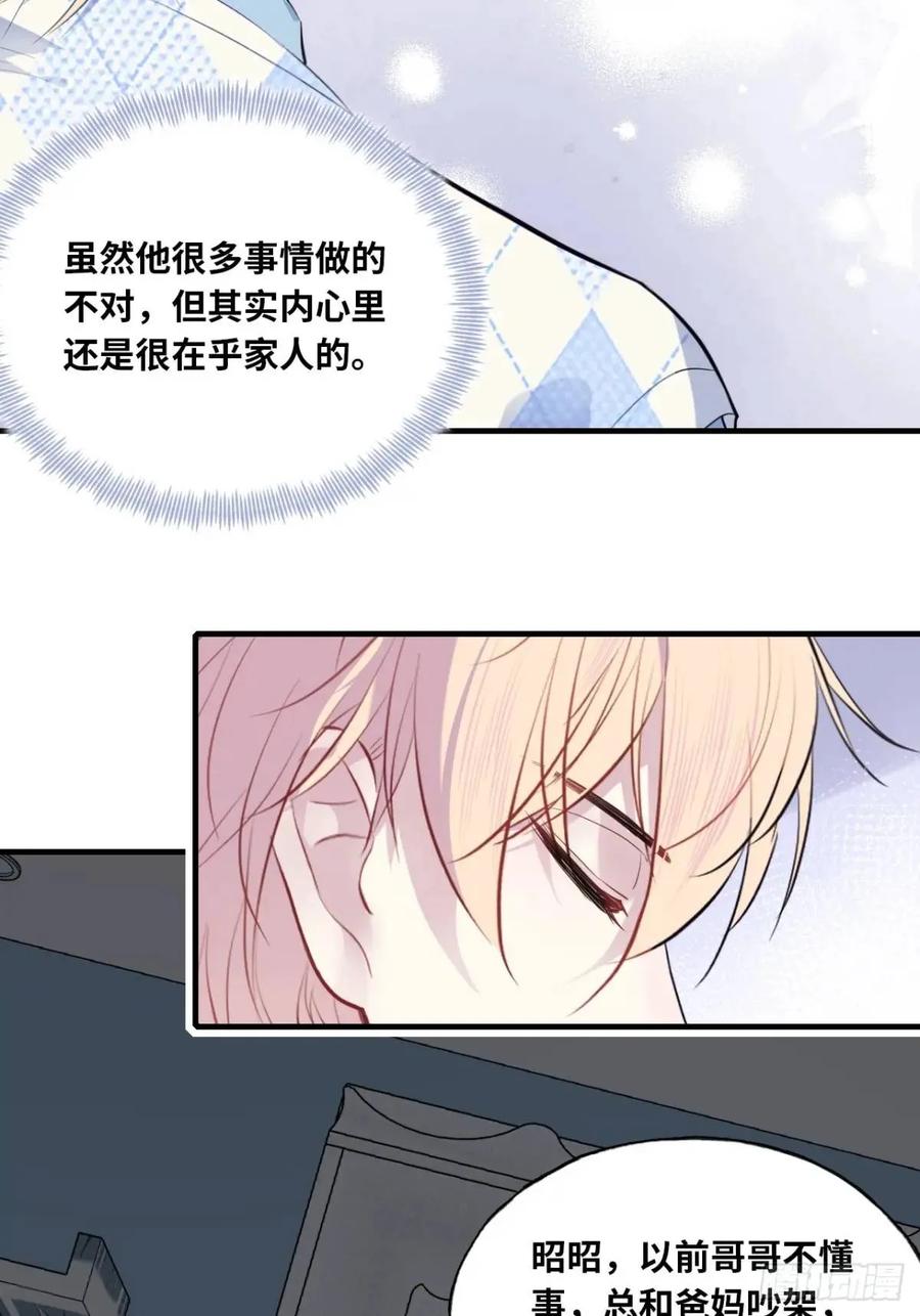 因果夙愿：4、我会保护你的-他未曾坠落-鹿溪 x 云霜堂文化（第26张）