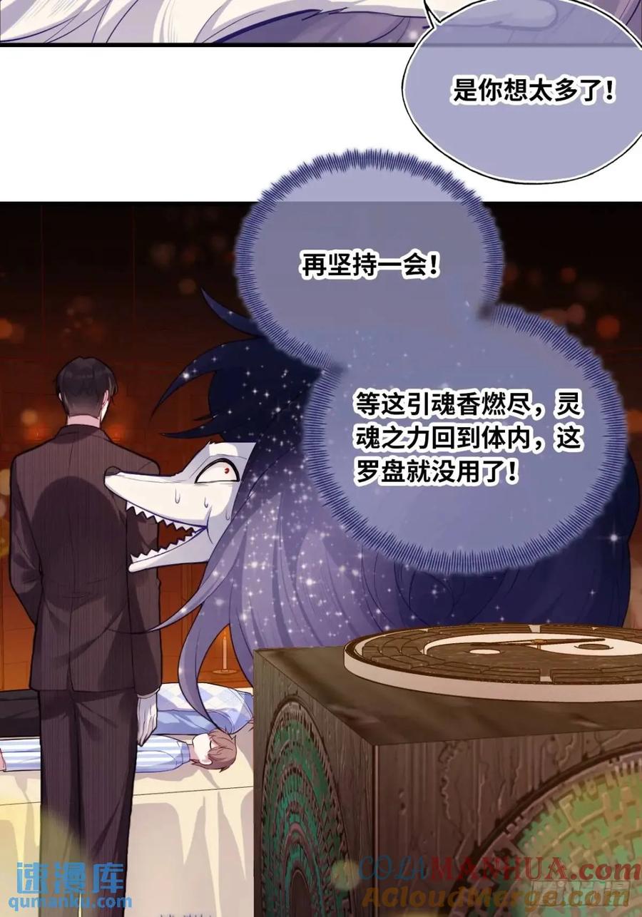 因果夙愿：4、我会保护你的-他未曾坠落-鹿溪 x 云霜堂文化（第41张）