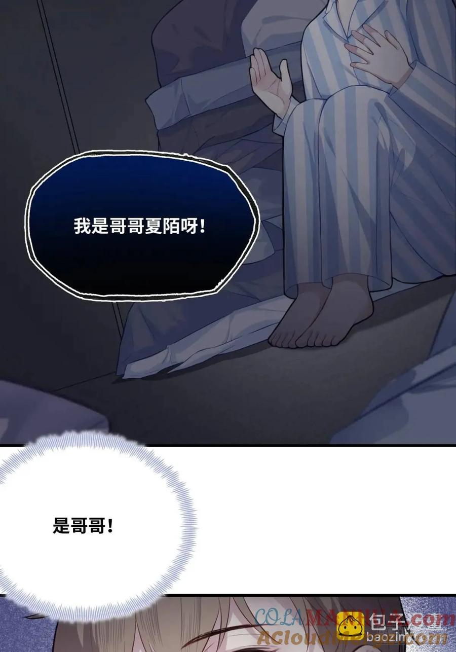因果夙愿：4、我会保护你的-他未曾坠落-鹿溪 x 云霜堂文化（第5张）