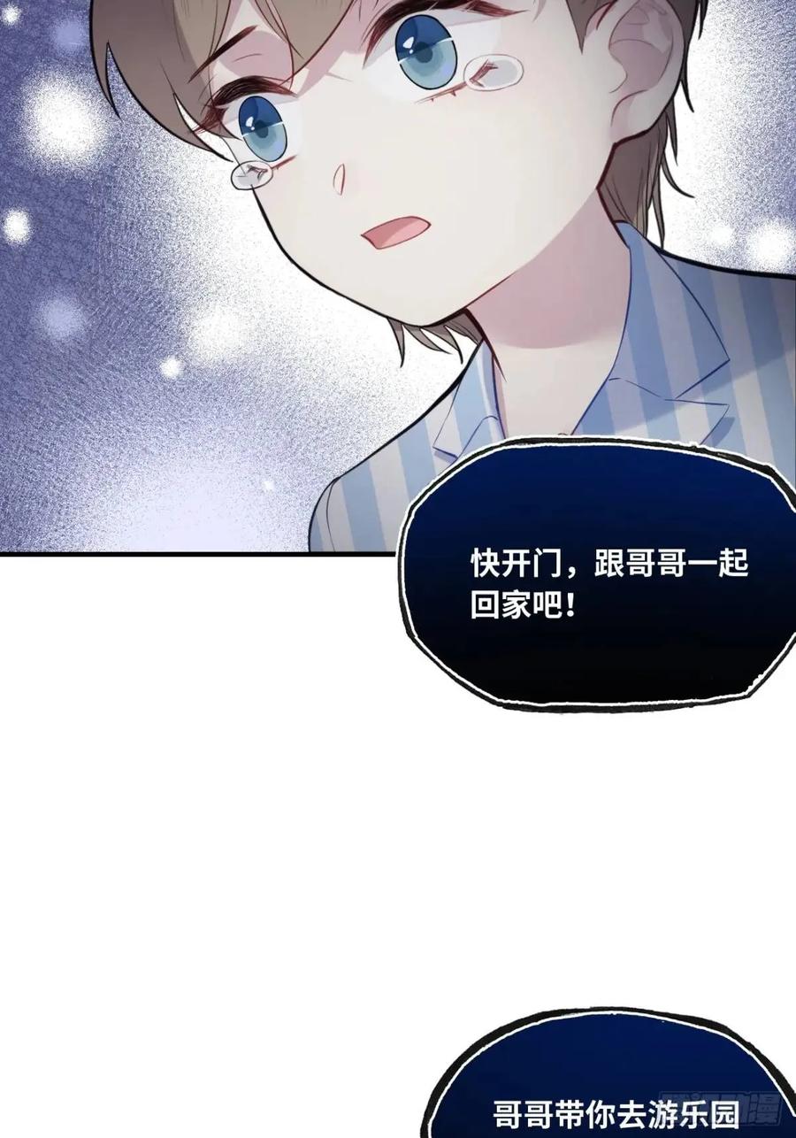 因果夙愿：4、我会保护你的-他未曾坠落-鹿溪 x 云霜堂文化（第6张）