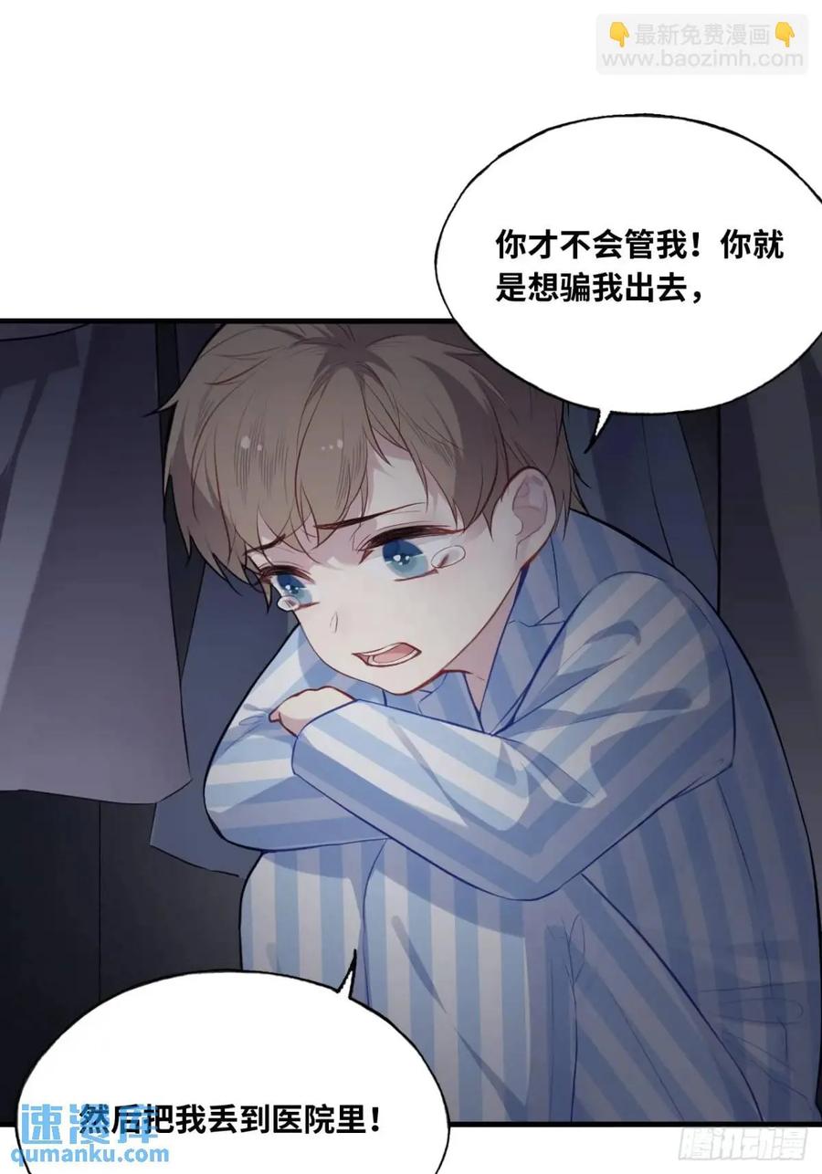 因果夙愿：4、我会保护你的-他未曾坠落-鹿溪 x 云霜堂文化（第8张）