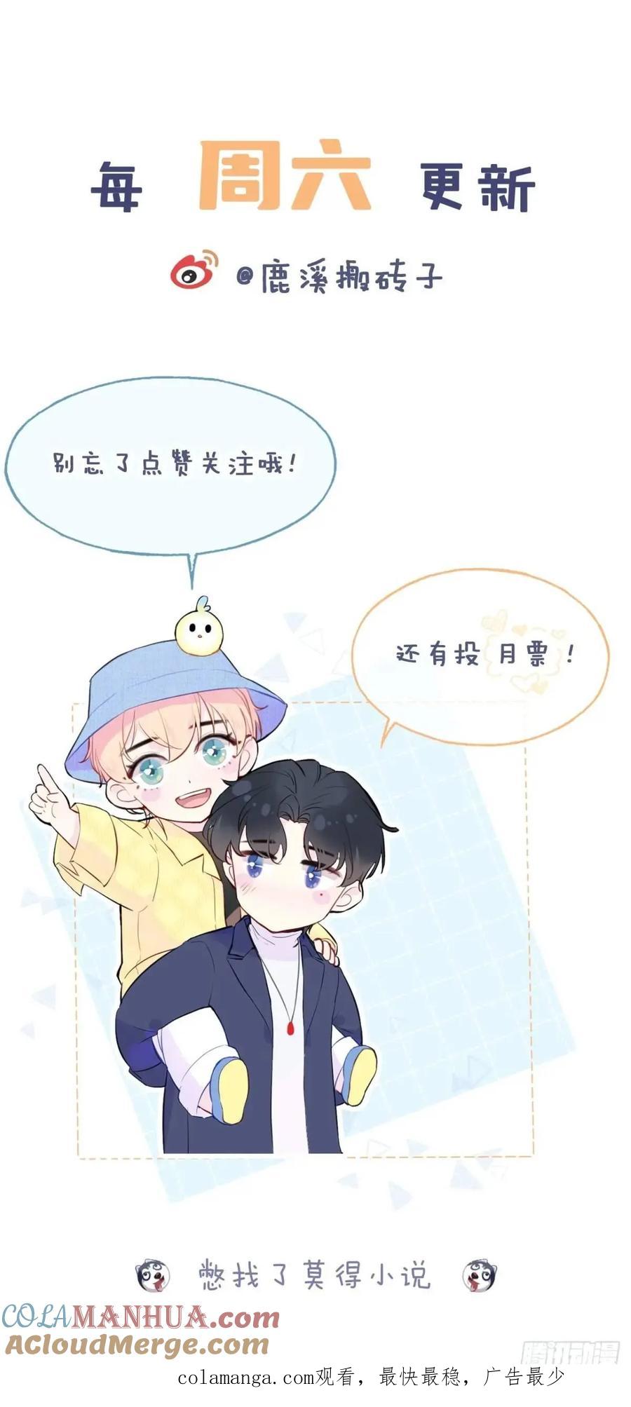 因果夙愿：4、我会保护你的-他未曾坠落-鹿溪 x 云霜堂文化（第43张）