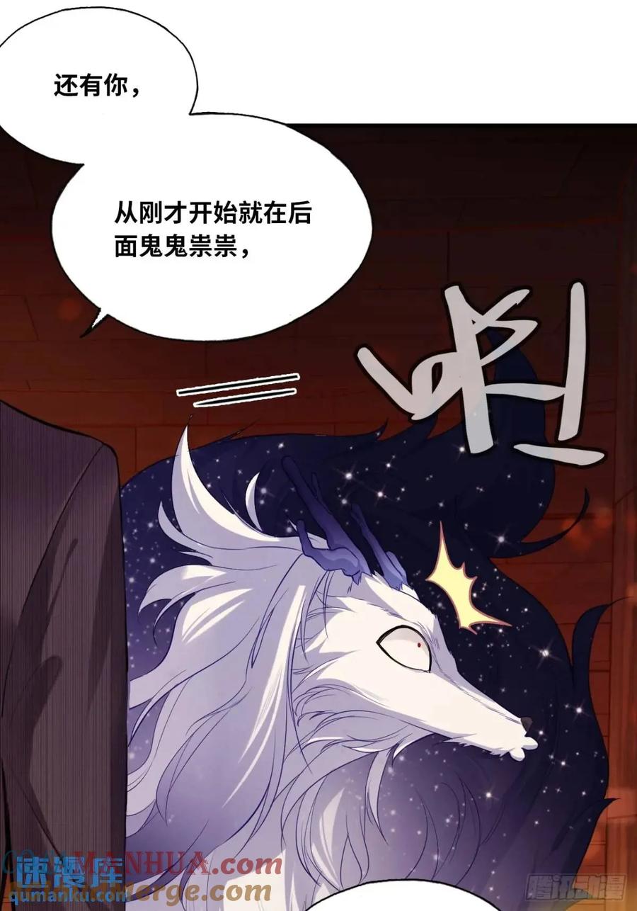 因果夙愿：4、我会保护你的-他未曾坠落-鹿溪 x 云霜堂文化（第39张）