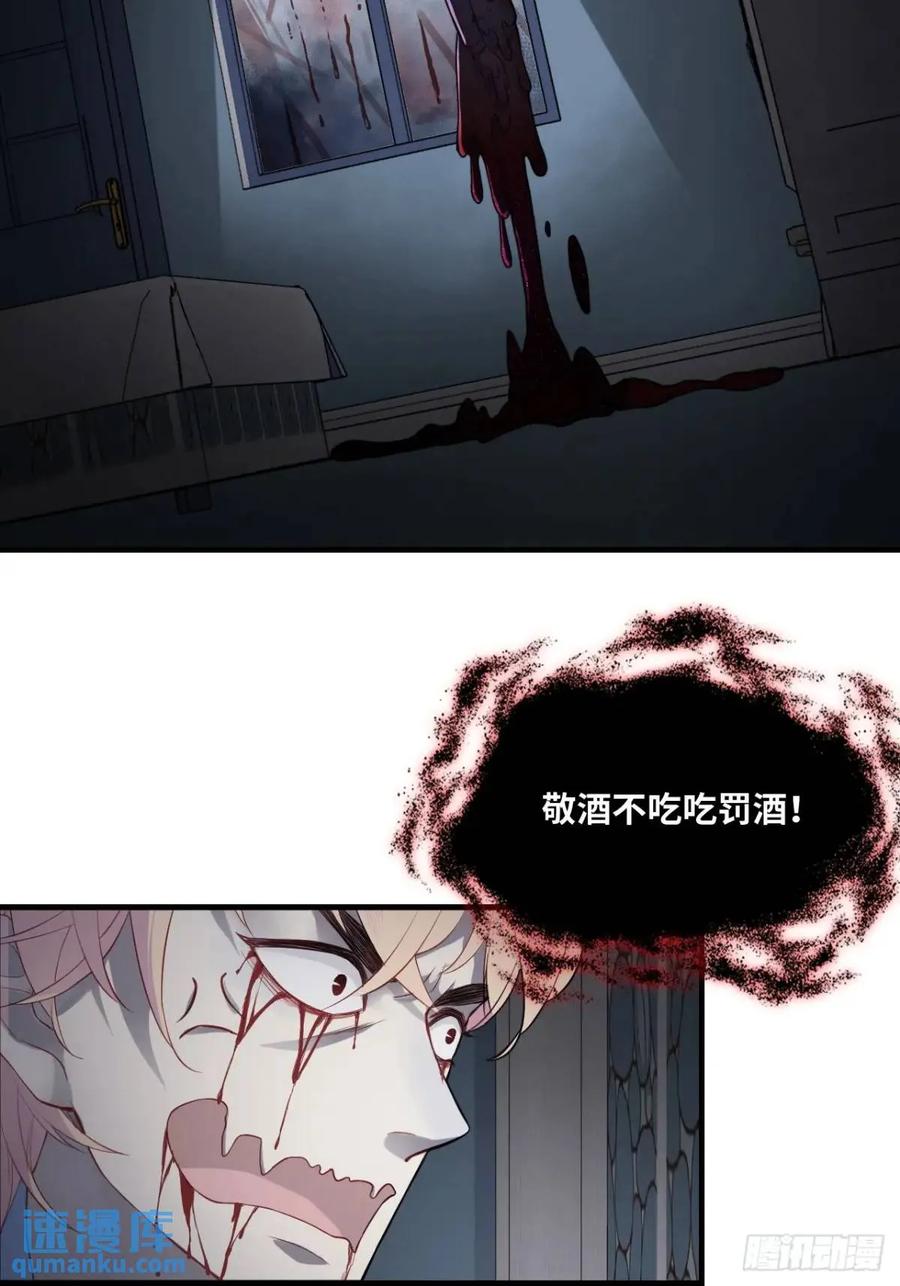 因果夙愿：4、我会保护你的-他未曾坠落-鹿溪 x 云霜堂文化（第10张）