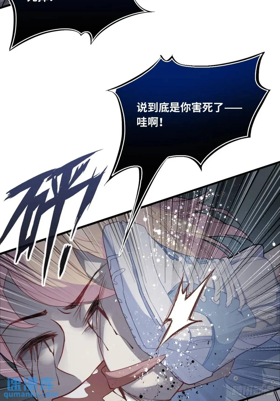 因果夙愿：4、我会保护你的-他未曾坠落-鹿溪 x 云霜堂文化（第14张）