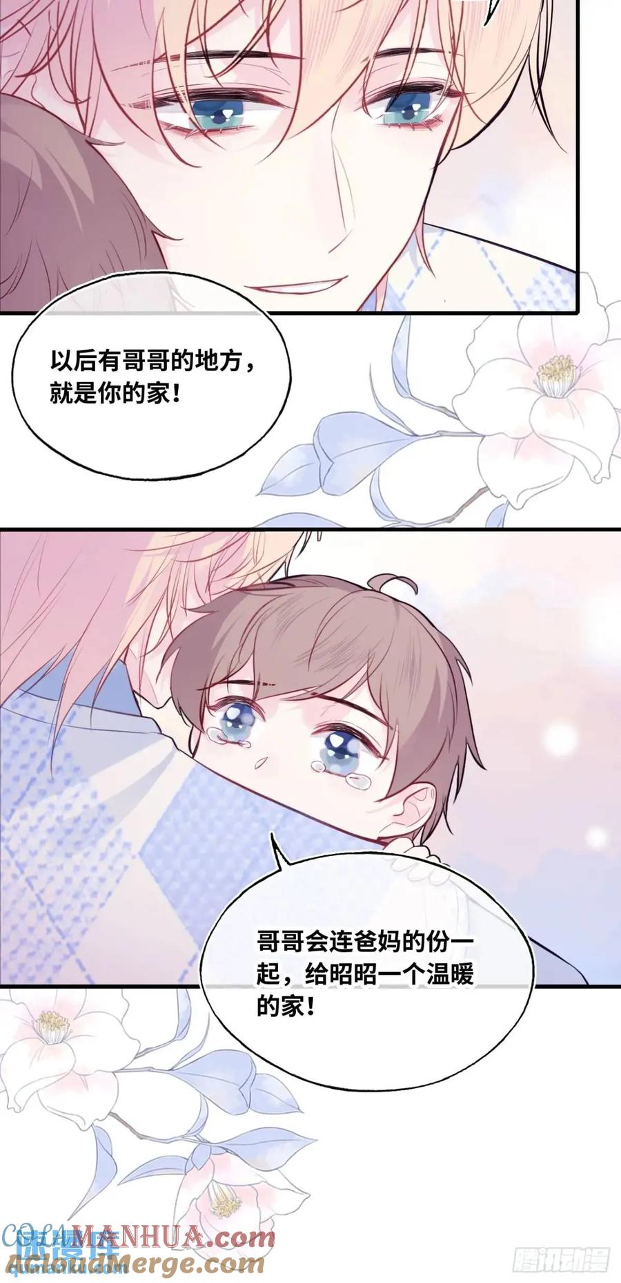 因果夙愿：4、我会保护你的-他未曾坠落-鹿溪 x 云霜堂文化（第35张）
