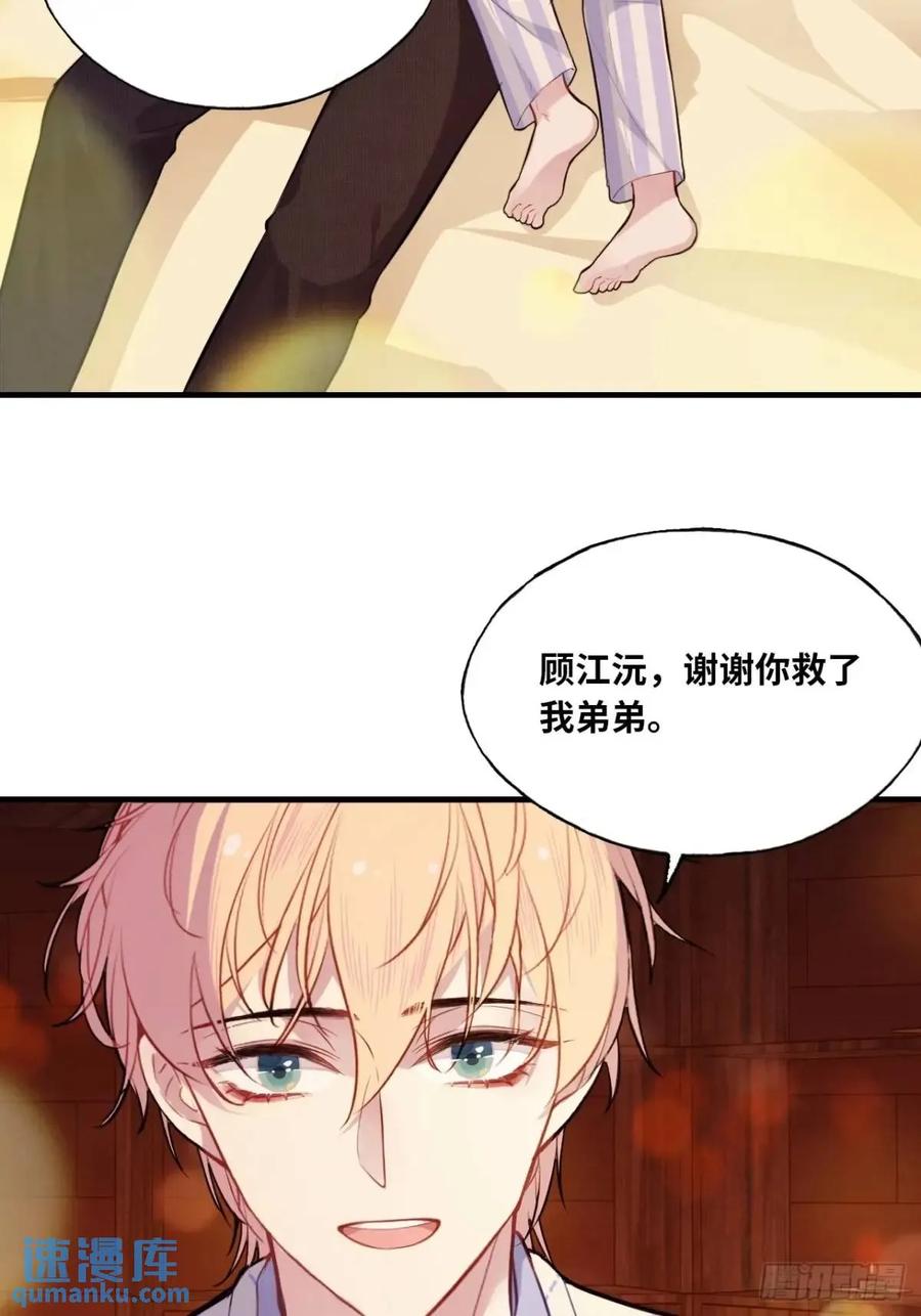 因果夙愿：5、发觉-他未曾坠落-鹿溪 x 云霜堂文化（第44张）