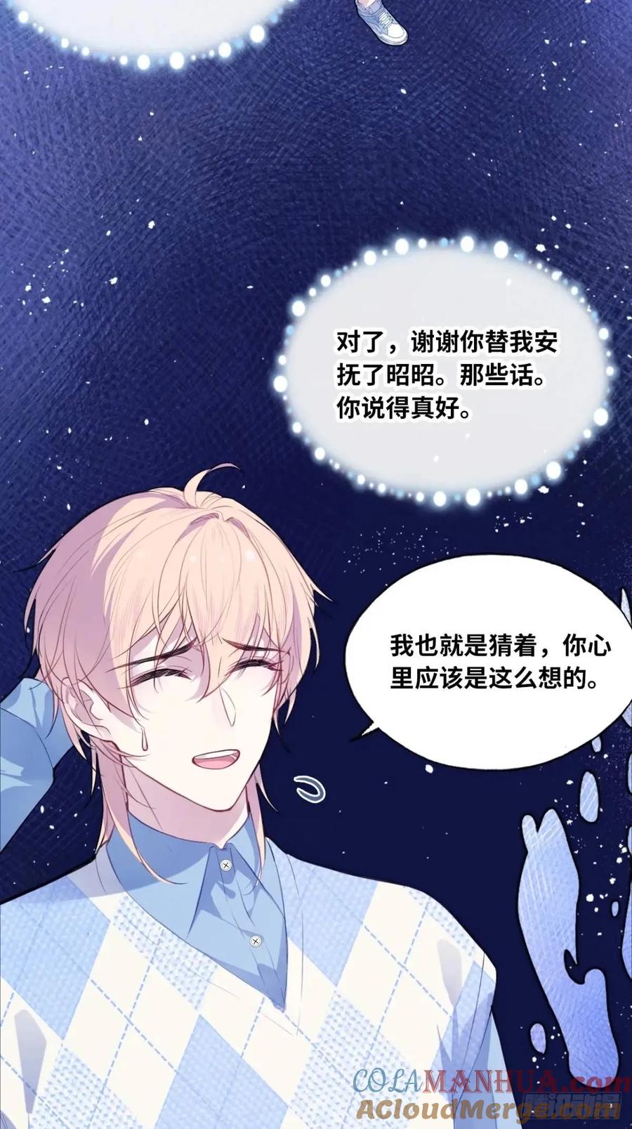 因果夙愿：5、发觉-他未曾坠落-鹿溪 x 云霜堂文化（第25张）