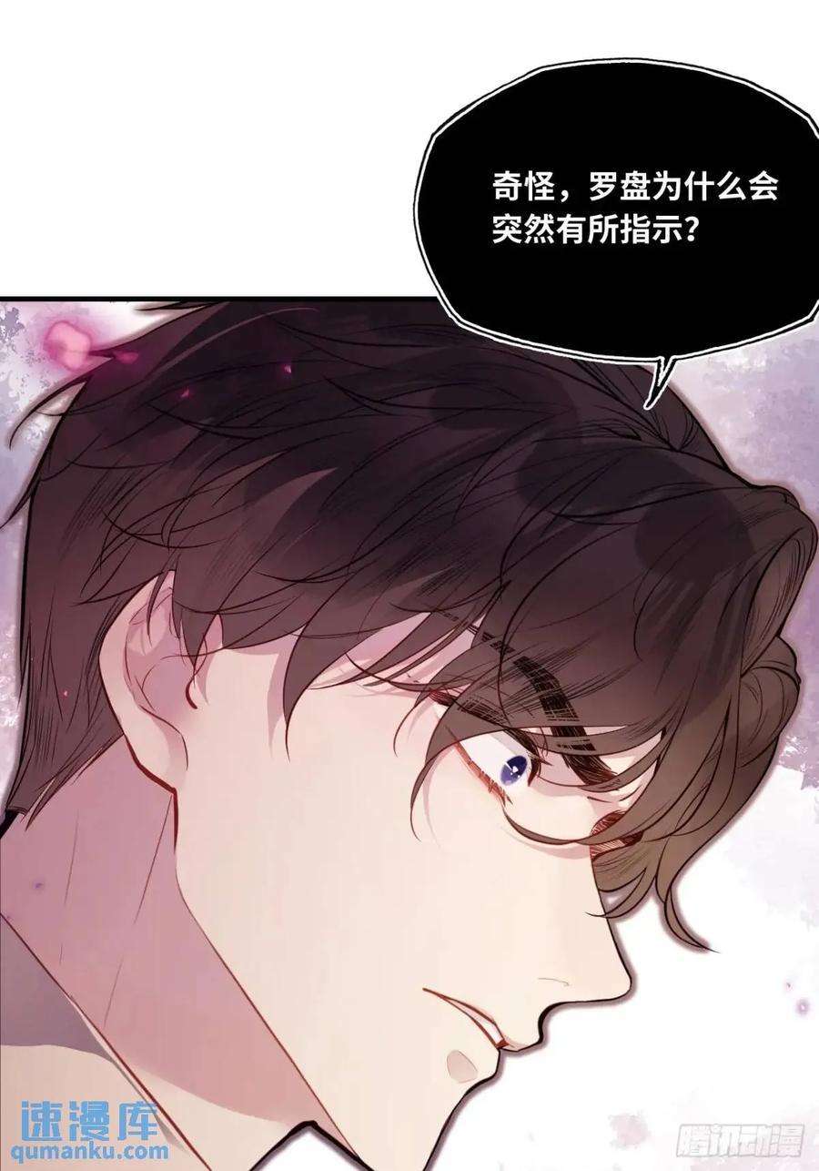 因果夙愿：5、发觉-他未曾坠落-鹿溪 x 云霜堂文化（第39张）