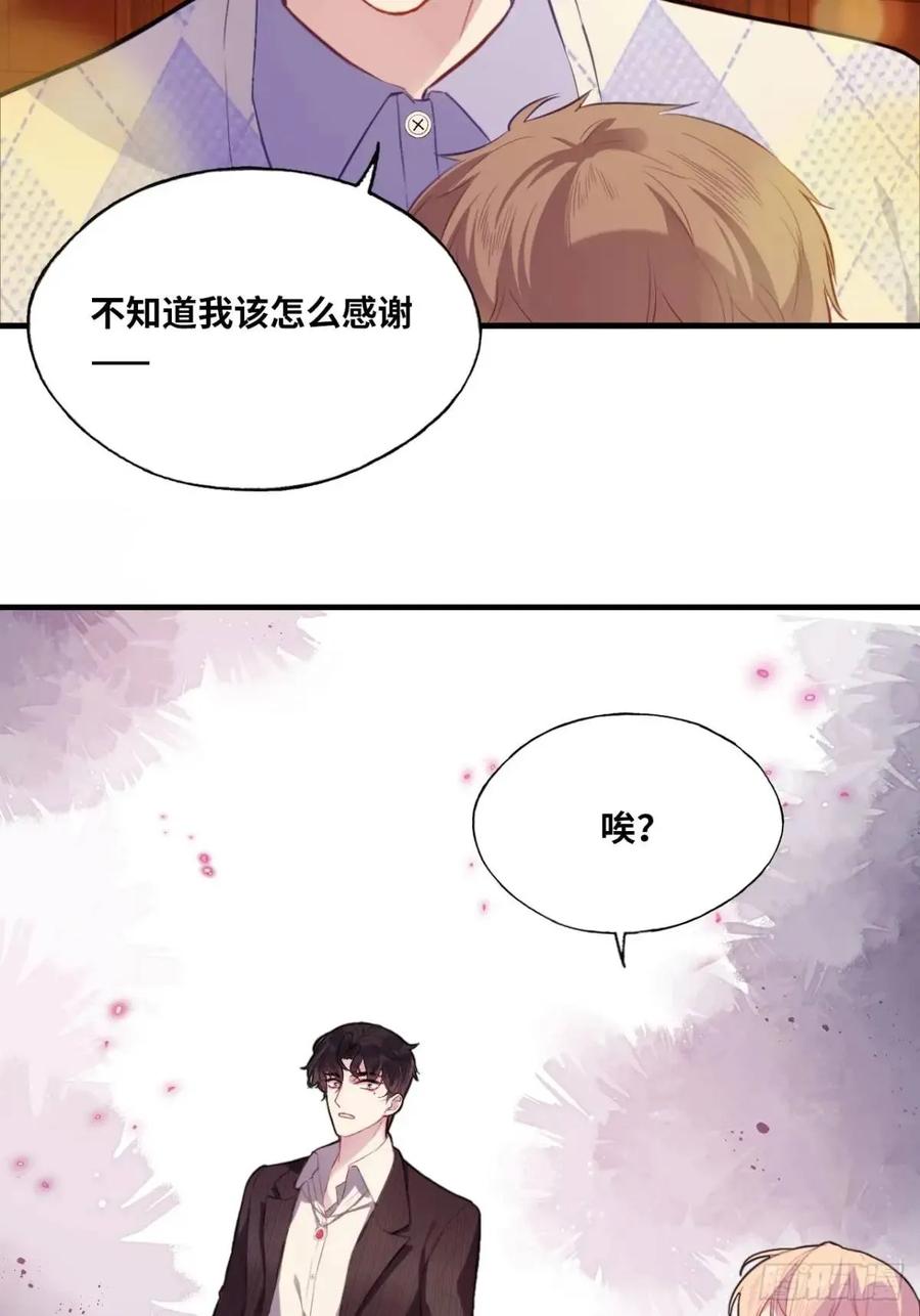 因果夙愿：5、发觉-他未曾坠落-鹿溪 x 云霜堂文化（第45张）