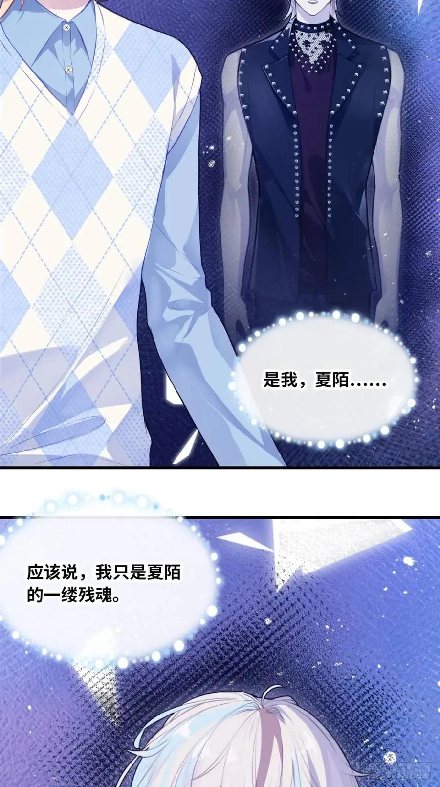 因果夙愿：5、发觉-他未曾坠落-鹿溪 x 云霜堂文化（第9张）