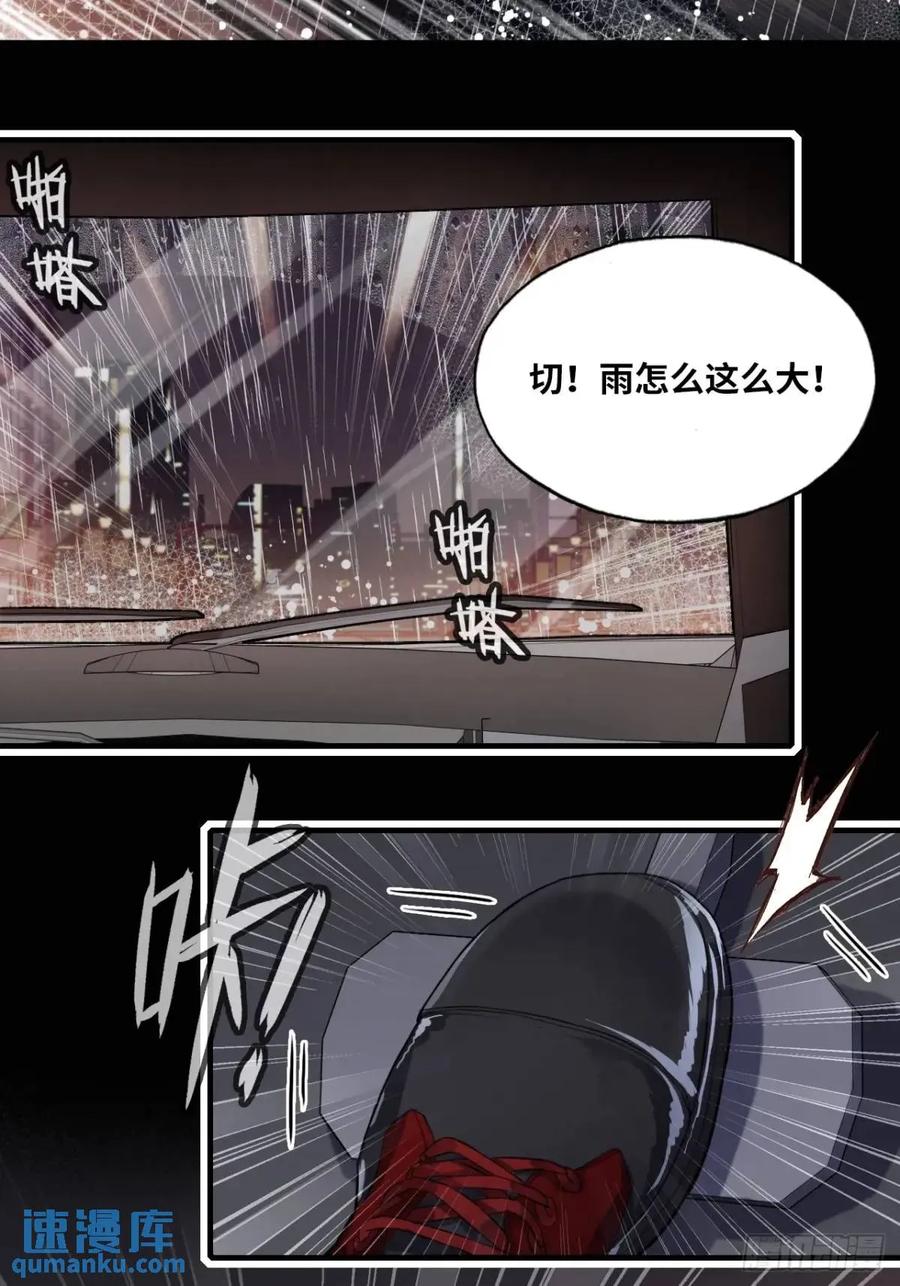 因果夙愿：5、发觉-他未曾坠落-鹿溪 x 云霜堂文化（第17张）