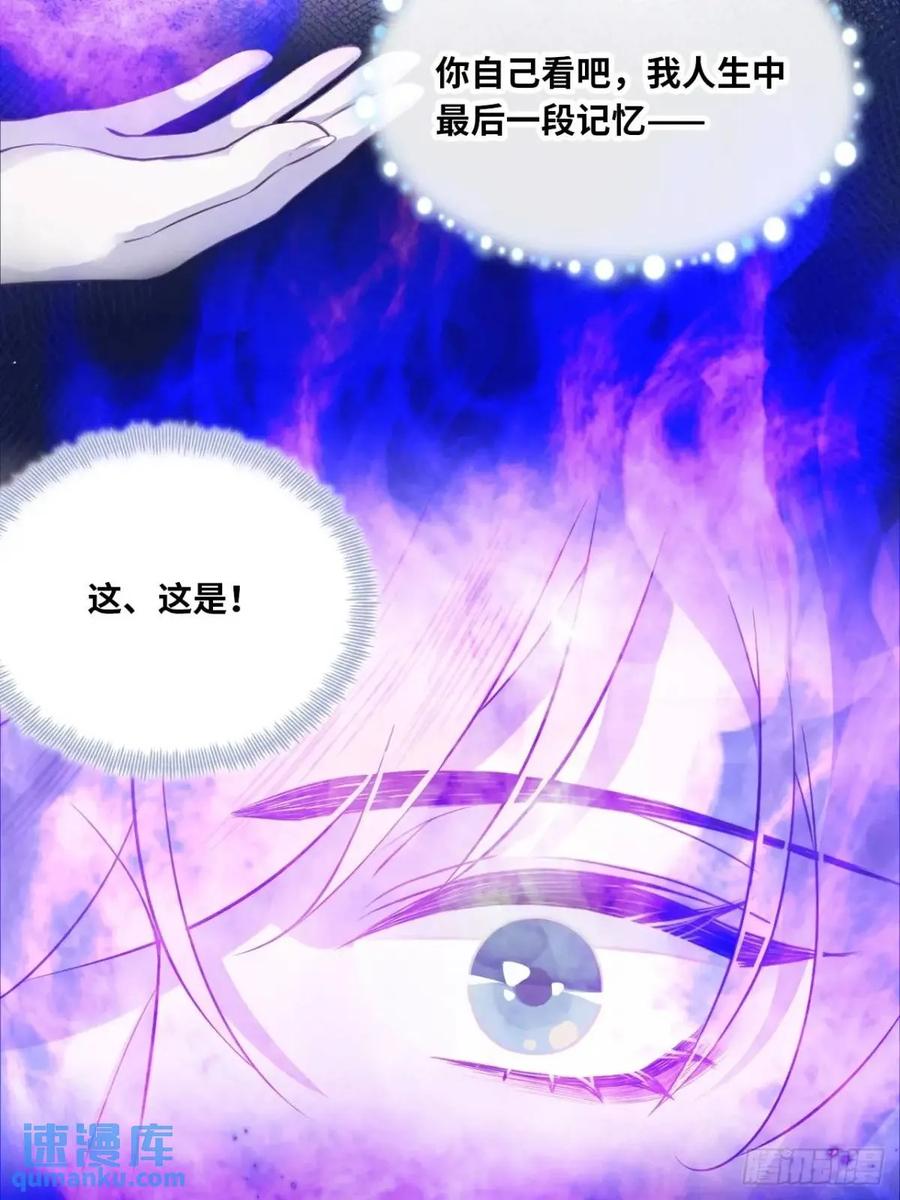 因果夙愿：5、发觉-他未曾坠落-鹿溪 x 云霜堂文化（第14张）