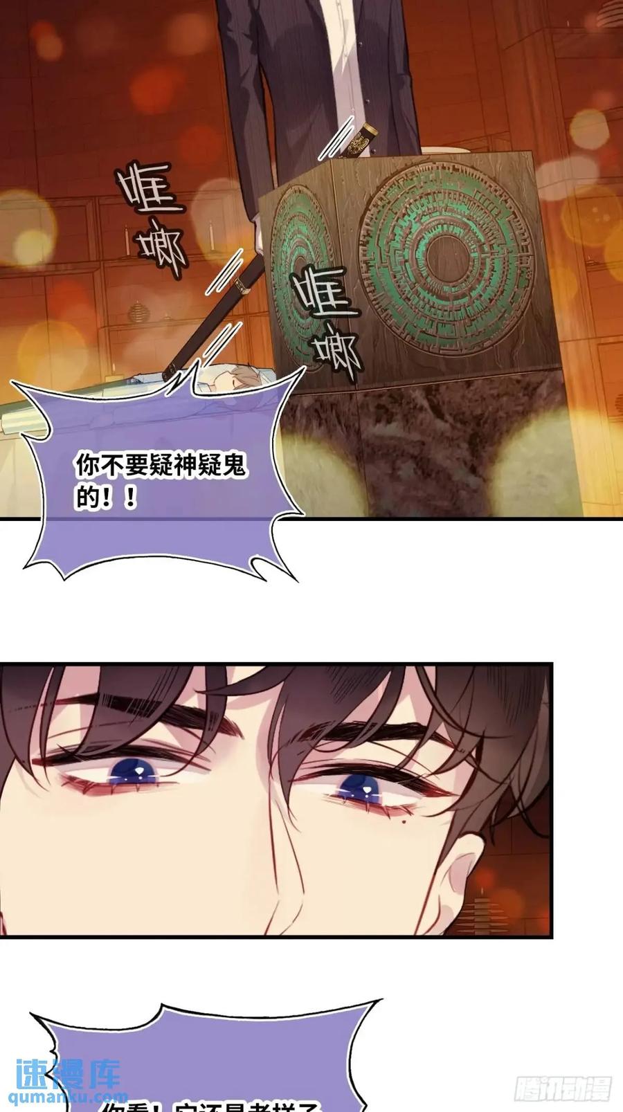 因果夙愿：5、发觉-他未曾坠落-鹿溪 x 云霜堂文化（第36张）