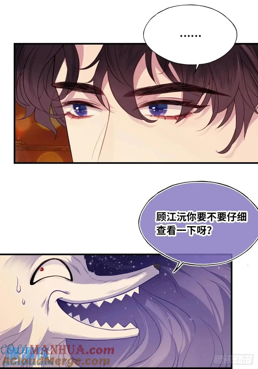 因果夙愿：5、发觉-他未曾坠落-鹿溪 x 云霜堂文化（第31张）