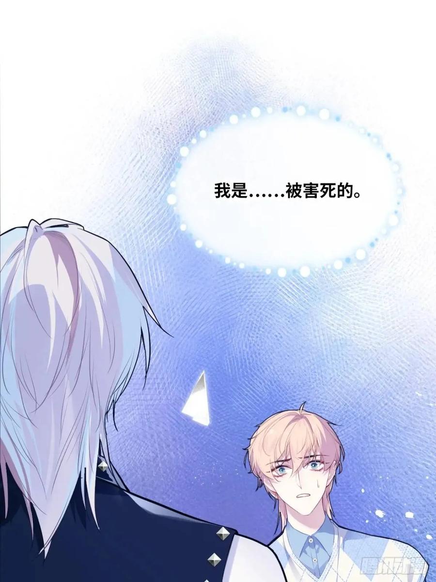 因果夙愿：5、发觉-他未曾坠落-鹿溪 x 云霜堂文化（第11张）