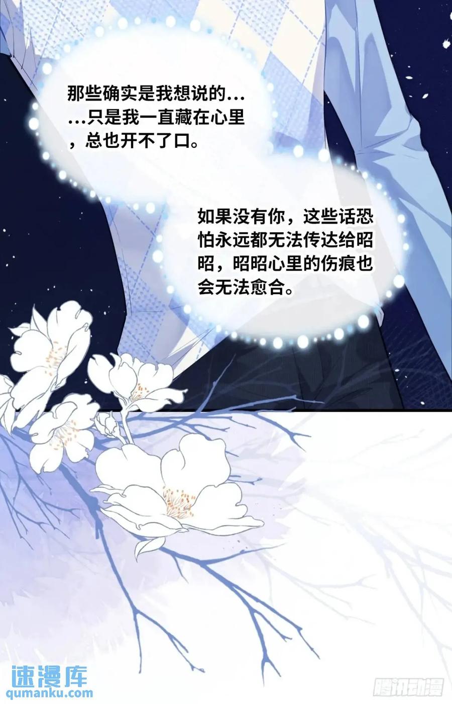 因果夙愿：5、发觉-他未曾坠落-鹿溪 x 云霜堂文化（第26张）