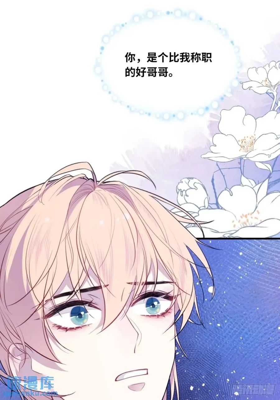 因果夙愿：5、发觉-他未曾坠落-鹿溪 x 云霜堂文化（第27张）