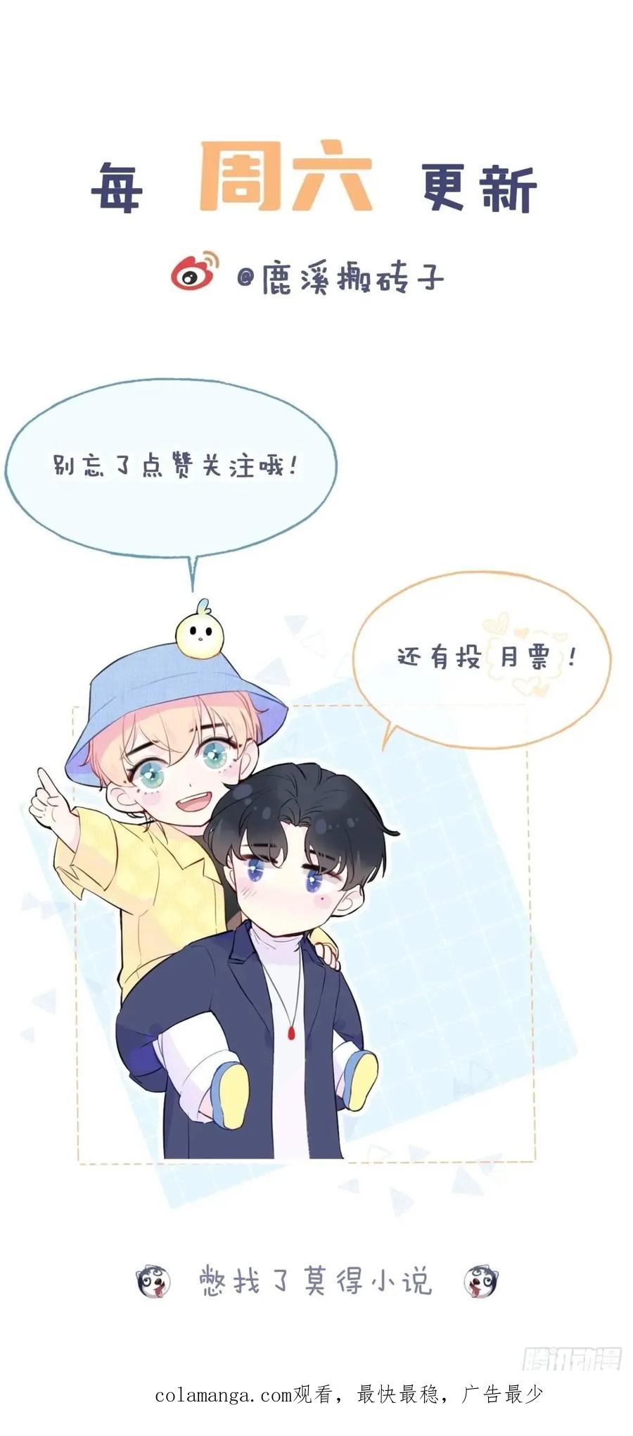 因果夙愿：5、发觉-他未曾坠落-鹿溪 x 云霜堂文化（第50张）