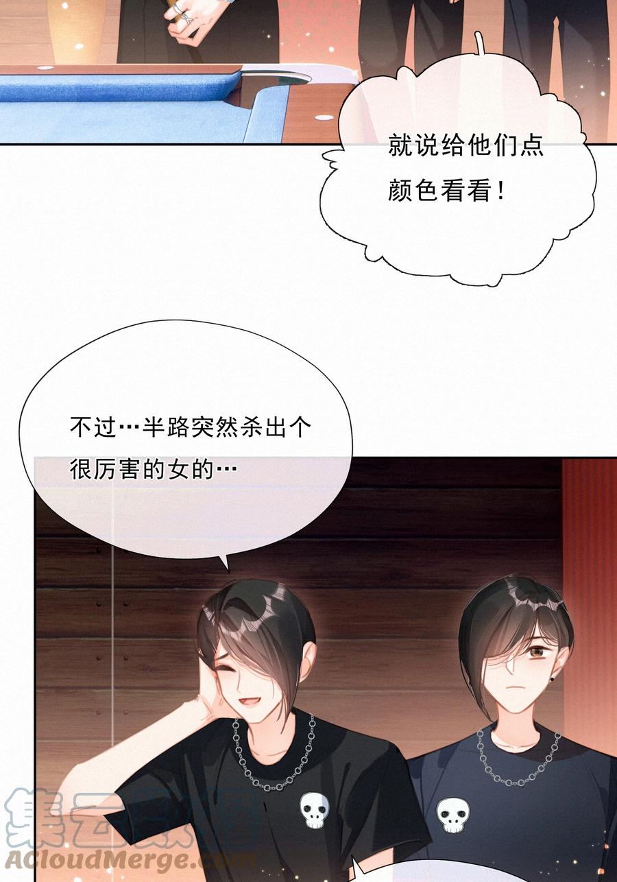 048人生就是flag-致特别的你-百夜成眠（第6张）