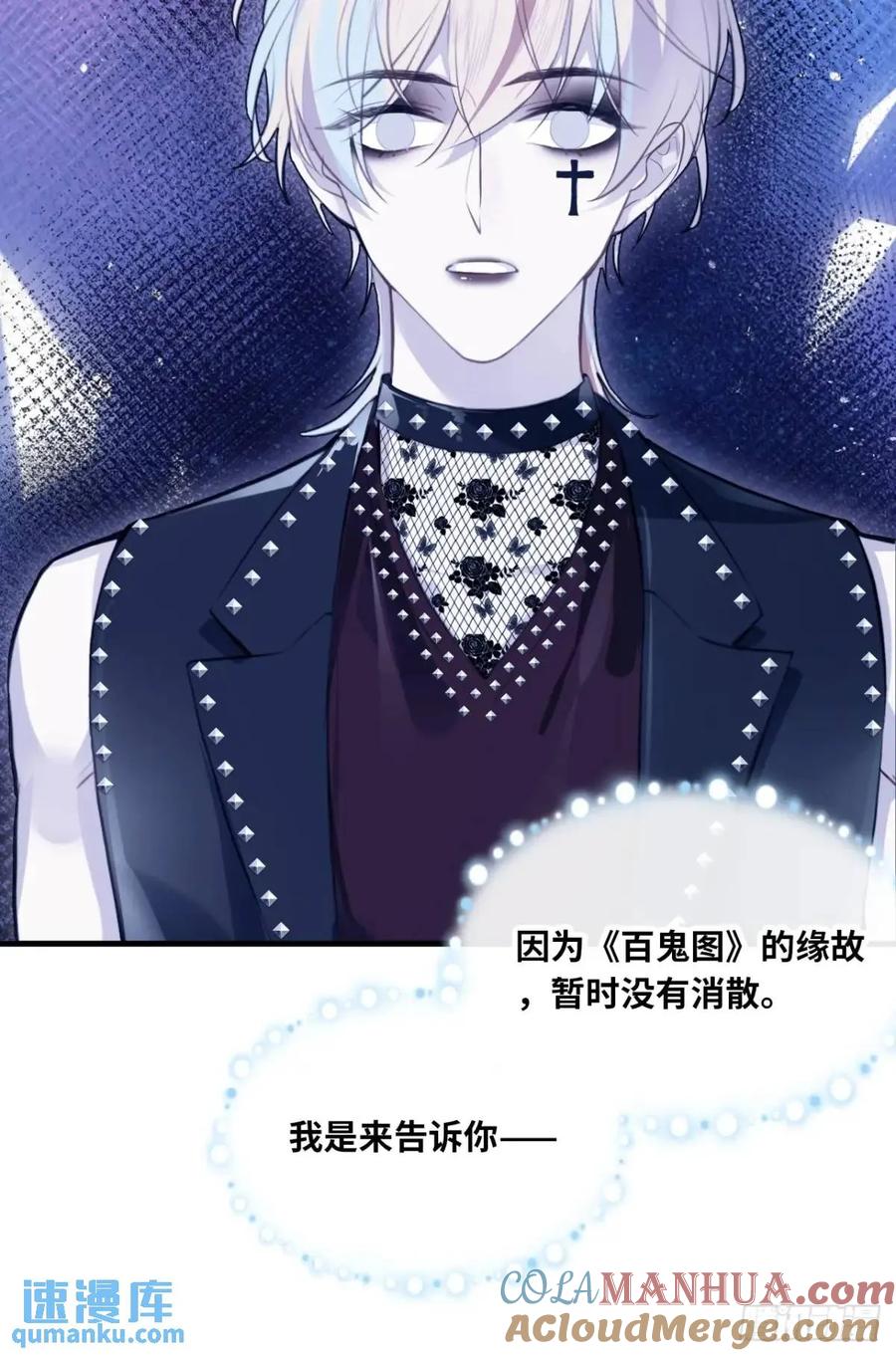 因果夙愿：5、发觉-他未曾坠落-鹿溪 x 云霜堂文化（第10张）