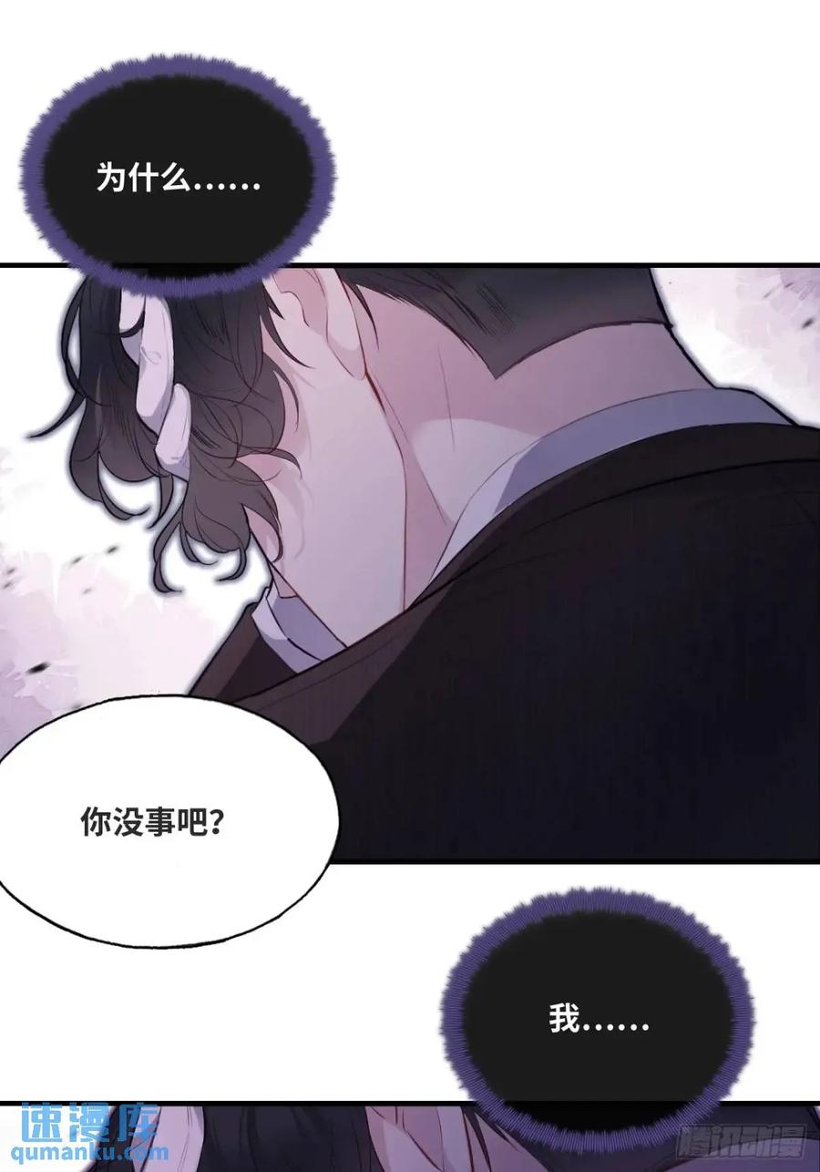 因果夙愿：6、你是他吗？-他未曾坠落-鹿溪 x 云霜堂文化（第12张）
