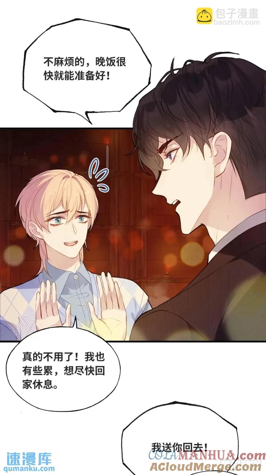 因果夙愿：6、你是他吗？-他未曾坠落-鹿溪 x 云霜堂文化（第21张）