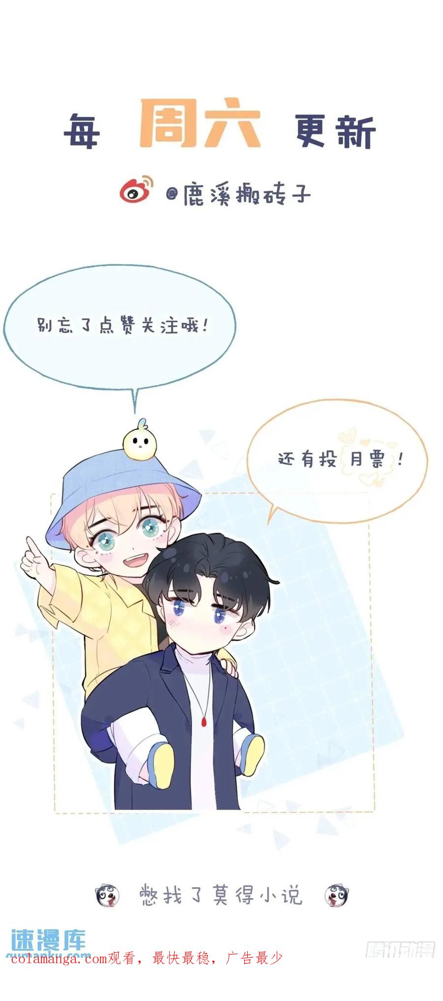 因果夙愿：6、你是他吗？-他未曾坠落-鹿溪 x 云霜堂文化（第44张）