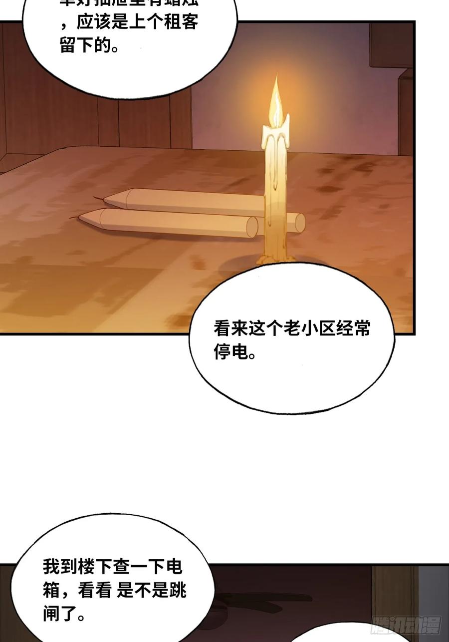 吉祥小区：2、阴森的楼道-他未曾坠落-鹿溪 x 云霜堂文化（第16张）