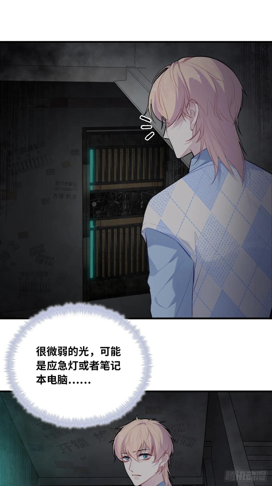 吉祥小区：2、阴森的楼道-他未曾坠落-鹿溪 x 云霜堂文化（第20张）