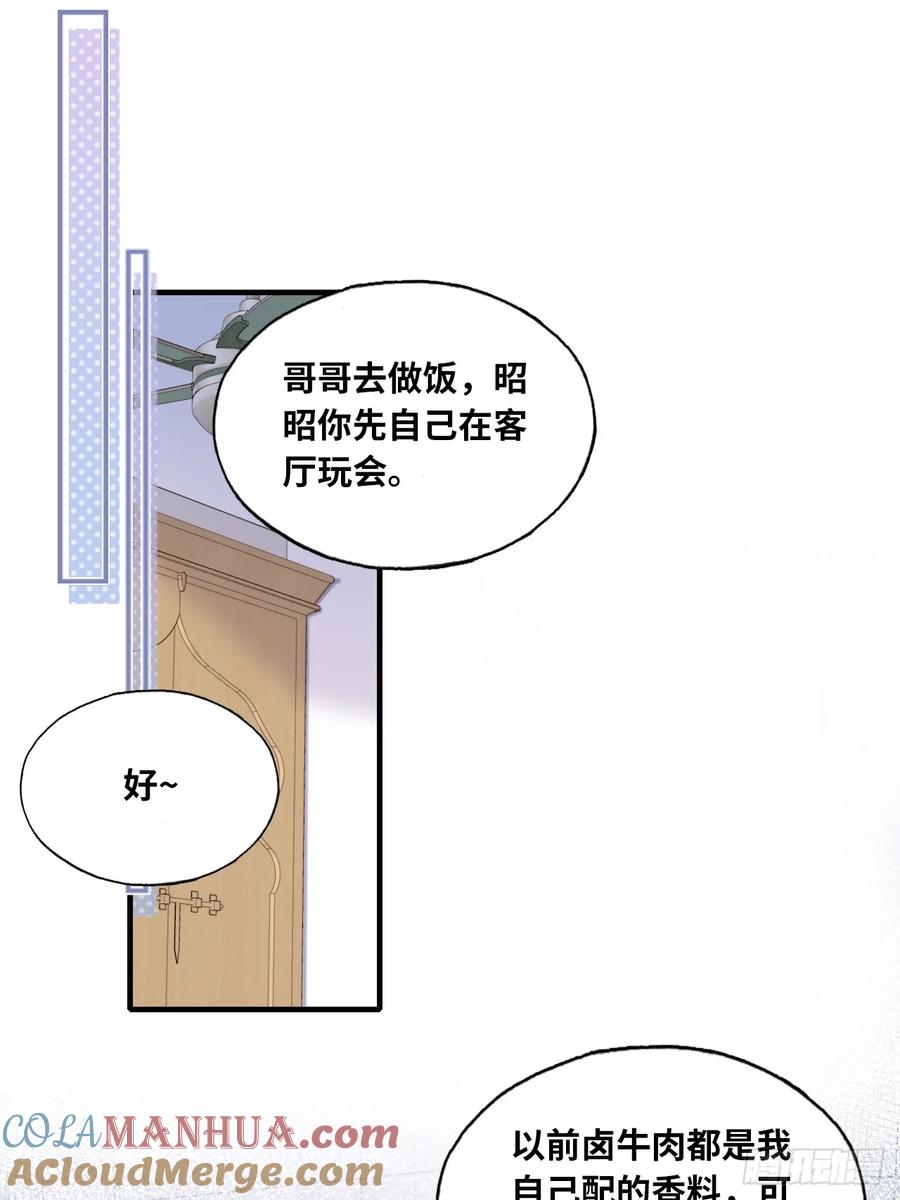 吉祥小区：2、阴森的楼道-他未曾坠落-鹿溪 x 云霜堂文化（第3张）