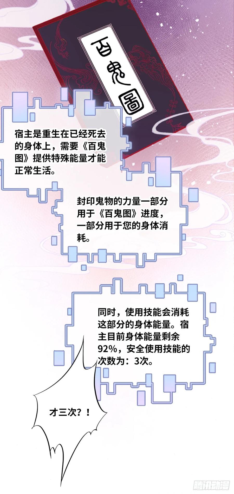 吉祥小区：2、阴森的楼道-他未曾坠落-鹿溪 x 云霜堂文化（第8张）