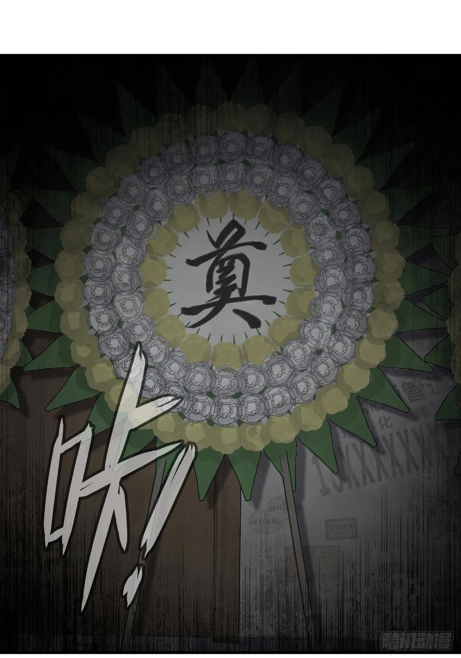 吉祥小区：2、阴森的楼道-他未曾坠落-鹿溪 x 云霜堂文化（第28张）
