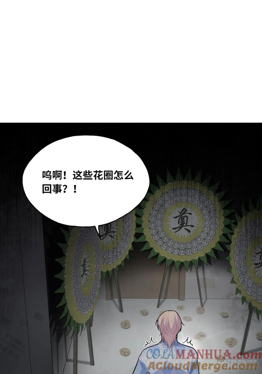 吉祥小区：2、阴森的楼道-他未曾坠落-鹿溪 x 云霜堂文化（第29张）