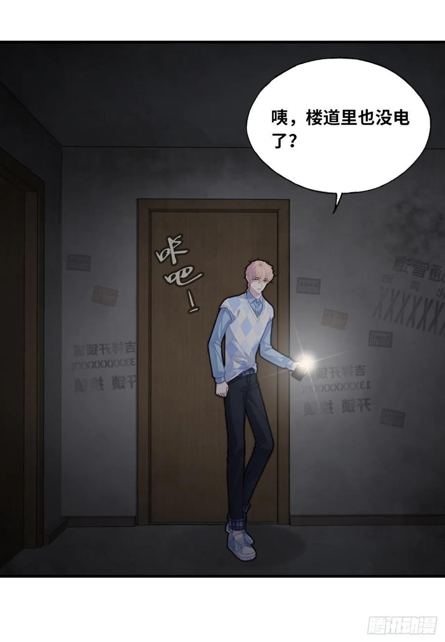 吉祥小区：2、阴森的楼道-他未曾坠落-鹿溪 x 云霜堂文化（第18张）