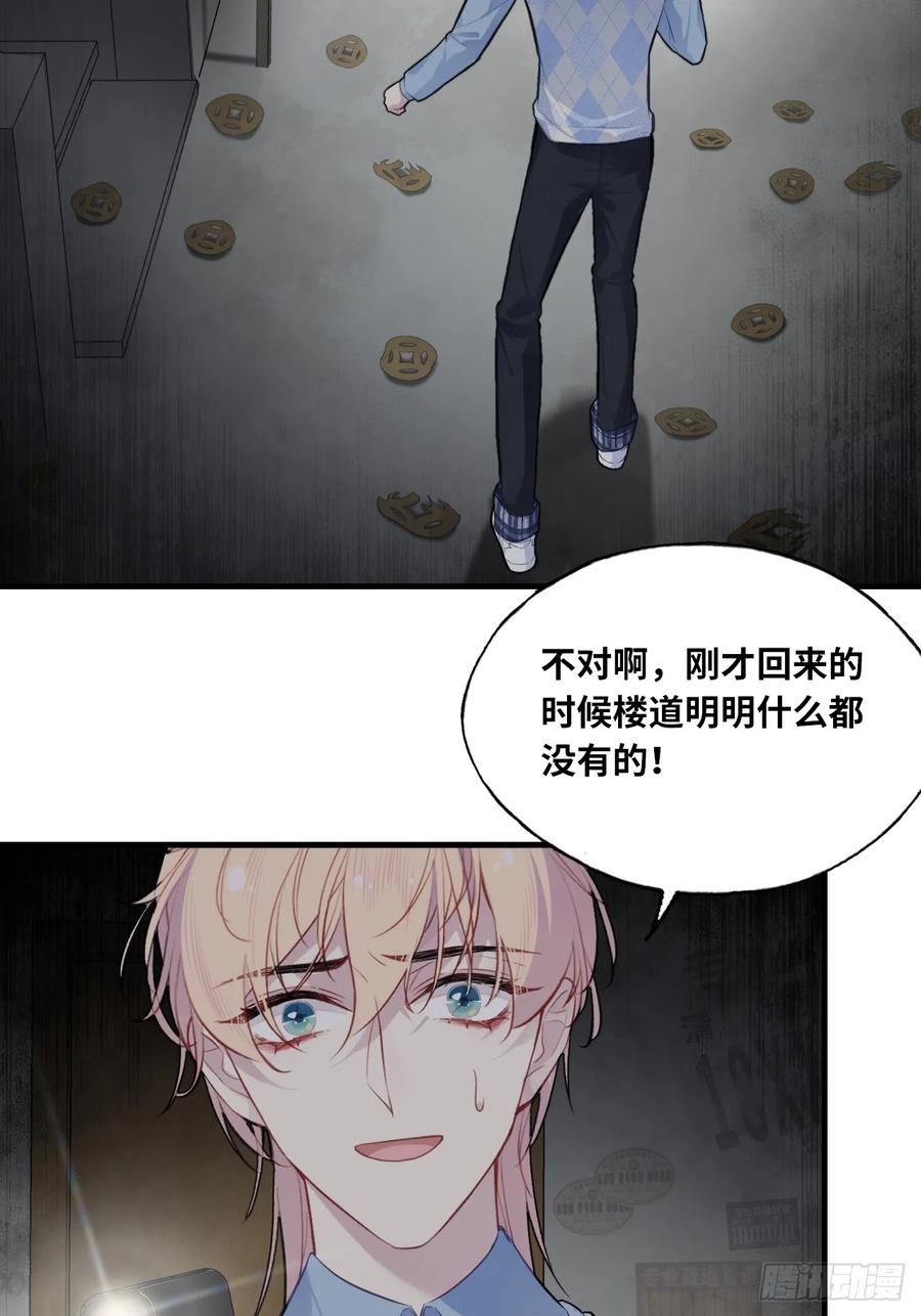 吉祥小区：2、阴森的楼道-他未曾坠落-鹿溪 x 云霜堂文化（第30张）