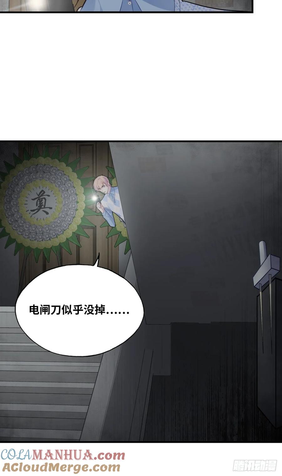 吉祥小区：2、阴森的楼道-他未曾坠落-鹿溪 x 云霜堂文化（第31张）