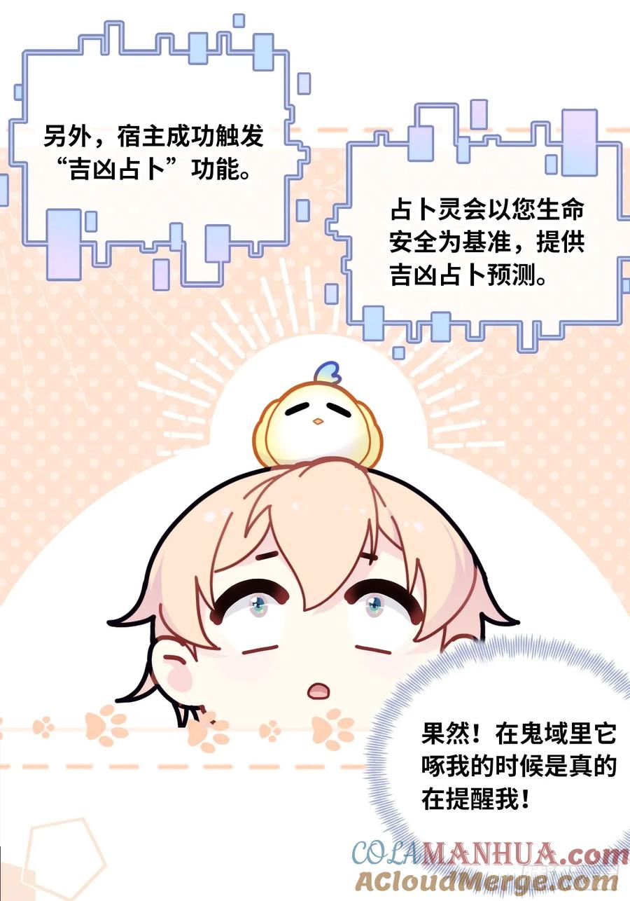吉祥小区：2、阴森的楼道-他未曾坠落-鹿溪 x 云霜堂文化（第9张）