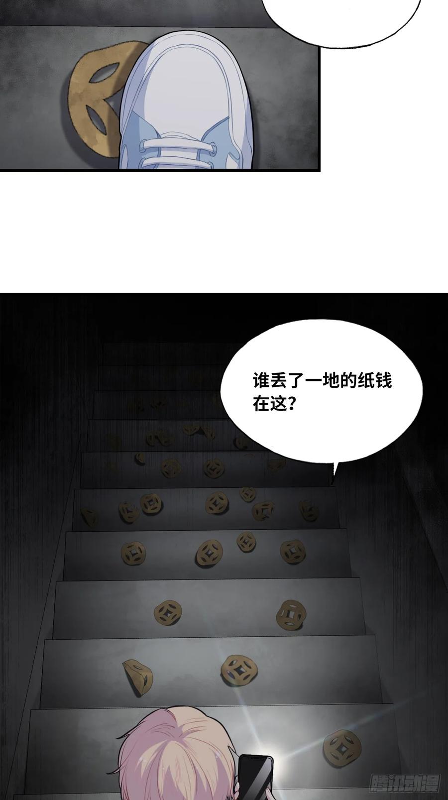 吉祥小区：2、阴森的楼道-他未曾坠落-鹿溪 x 云霜堂文化（第26张）