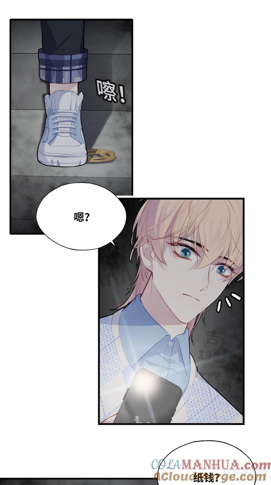 吉祥小区：2、阴森的楼道-他未曾坠落-鹿溪 x 云霜堂文化（第25张）