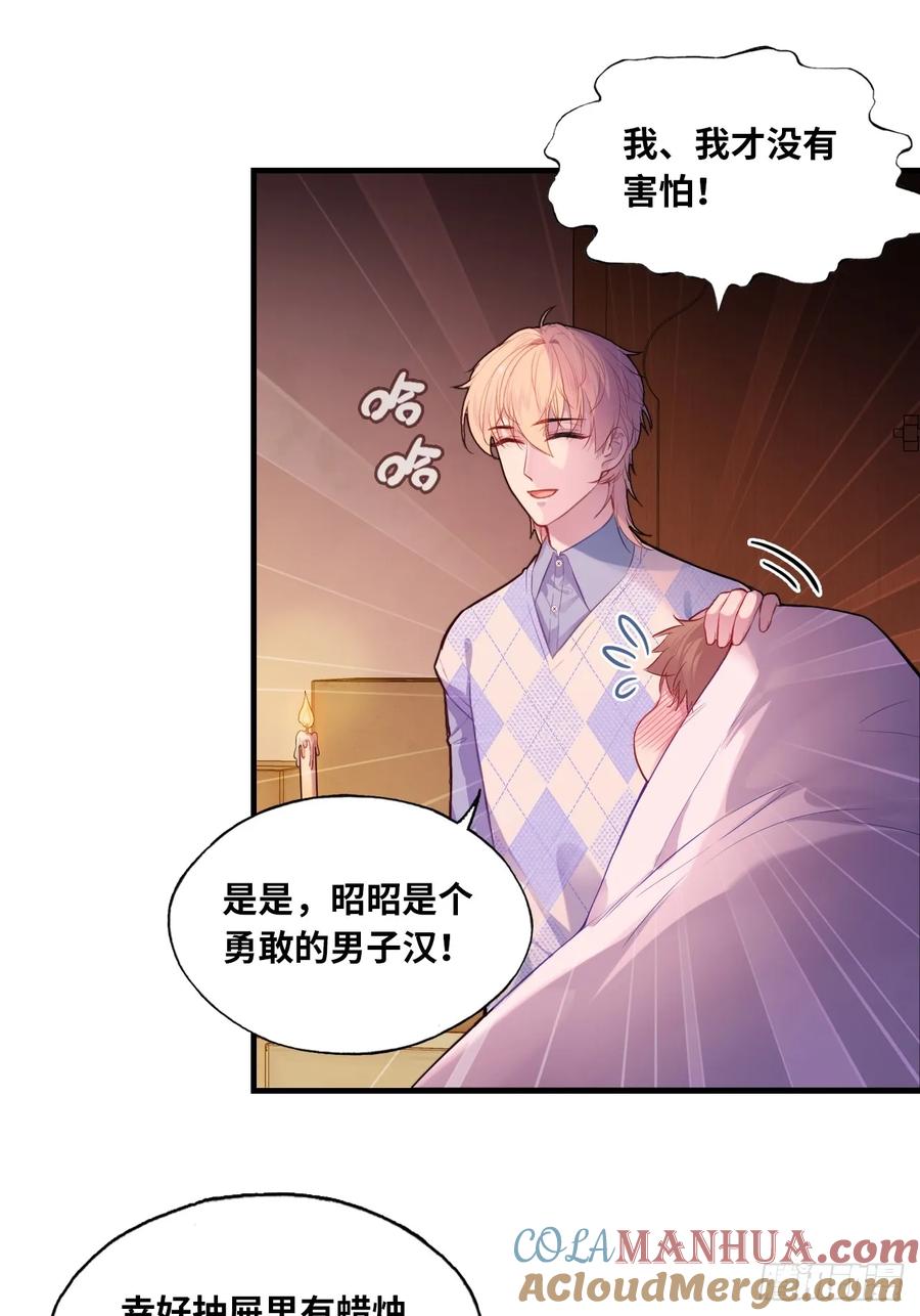 吉祥小区：2、阴森的楼道-他未曾坠落-鹿溪 x 云霜堂文化（第15张）