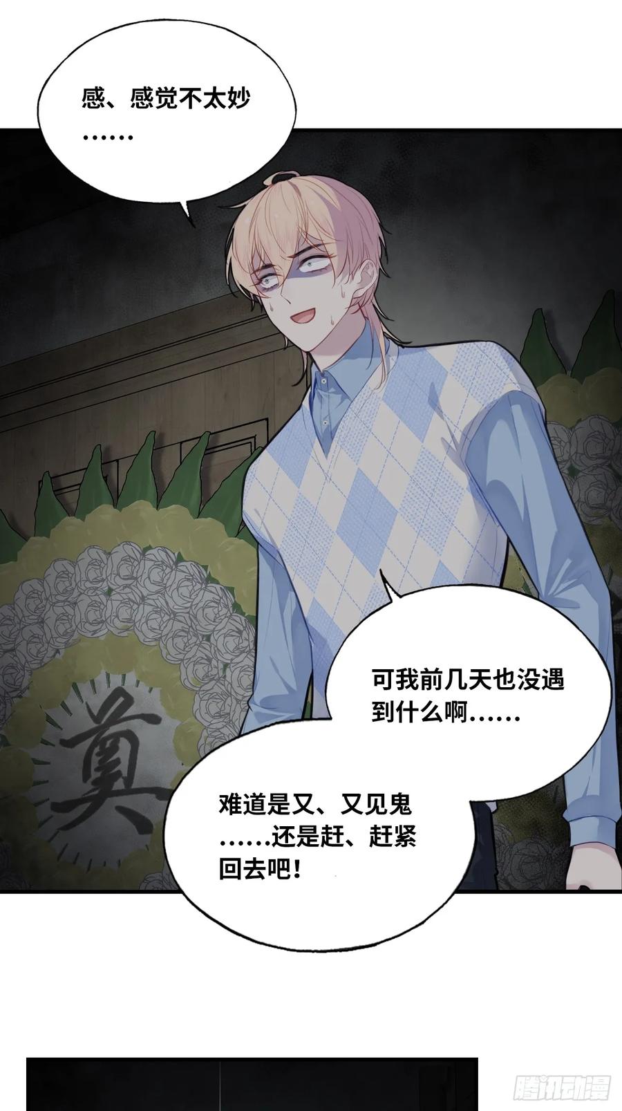 吉祥小区：2、阴森的楼道-他未曾坠落-鹿溪 x 云霜堂文化（第32张）