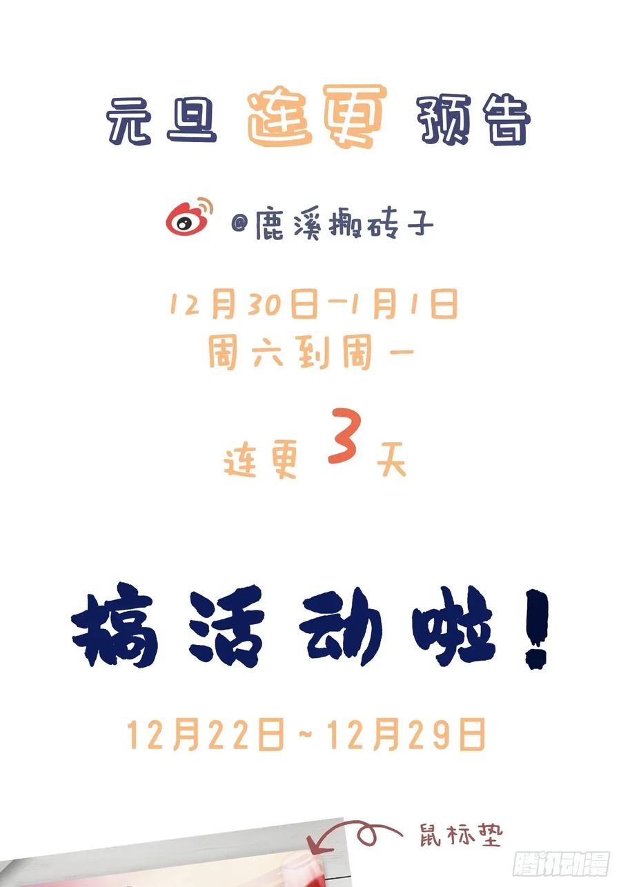 吉祥小区：3、邻居-他未曾坠落-鹿溪 x 云霜堂文化（第44张）