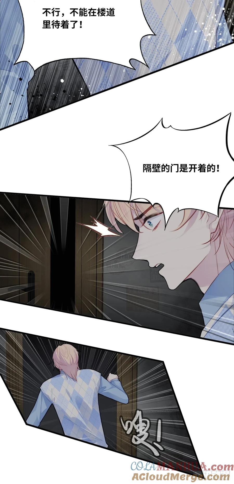 吉祥小区：3、邻居-他未曾坠落-鹿溪 x 云霜堂文化（第28张）