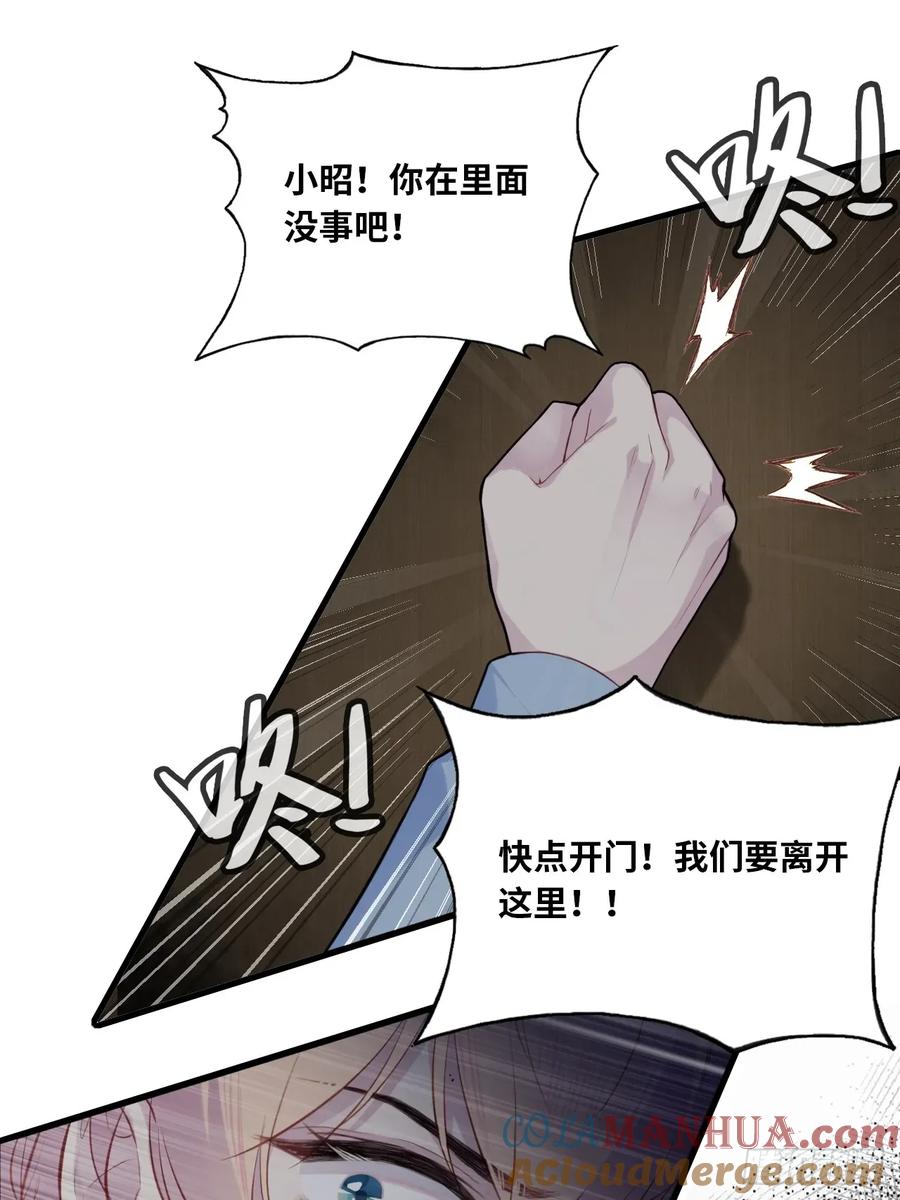 吉祥小区：3、邻居-他未曾坠落-鹿溪 x 云霜堂文化（第22张）