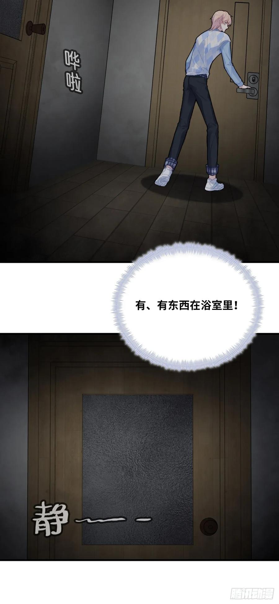 吉祥小区：3、邻居-他未曾坠落-鹿溪 x 云霜堂文化（第32张）