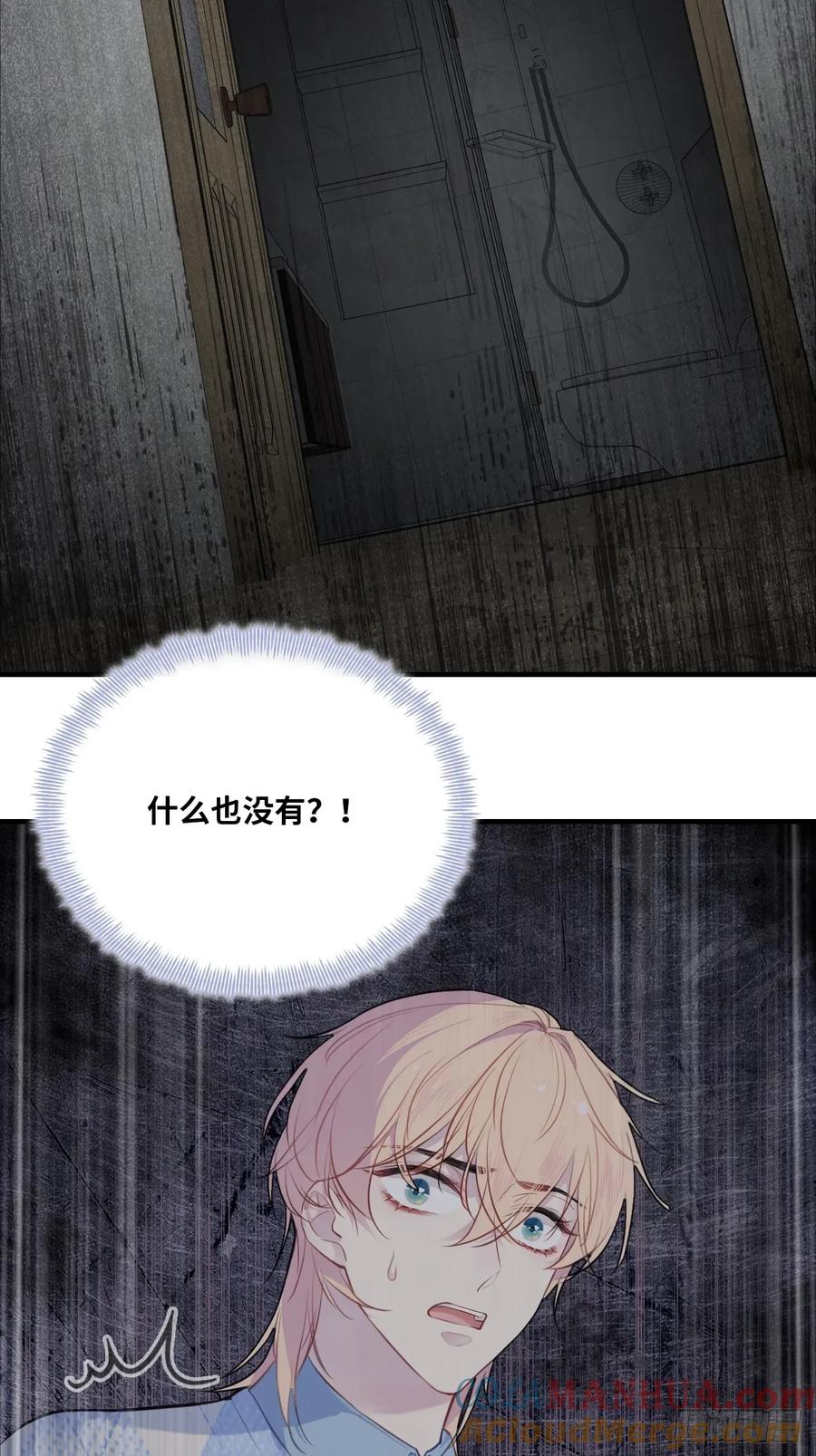 吉祥小区：3、邻居-他未曾坠落-鹿溪 x 云霜堂文化（第34张）