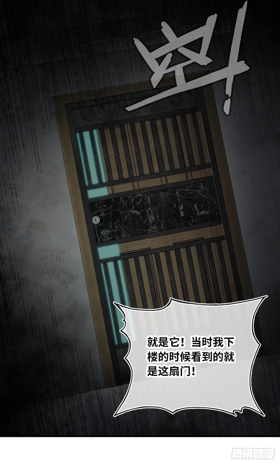 吉祥小区：4、楼道鬼域-他未曾坠落-鹿溪 x 云霜堂文化（第22张）